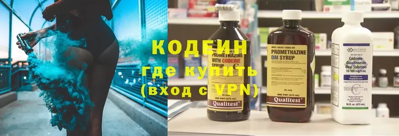 гидра как войти  Ртищево  Кодеин напиток Lean (лин) 